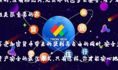 冷钱包助记词有哪些单词？揭开数字货币安全的