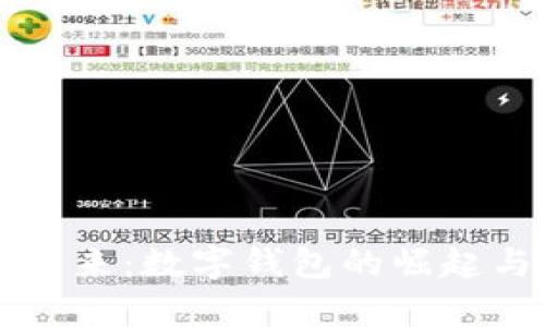 从容掌控未来：数字钱包的崛起与生活变革