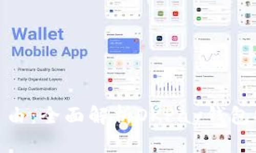 释放你的数字财务自由：全面解析OKPay钱包安卓版的强大与便捷