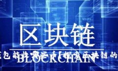 以太坊钱包能收哪些币？探索区块链的秘密宝藏
