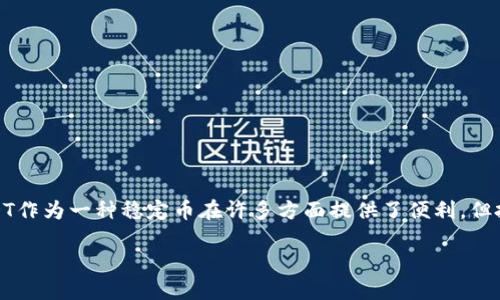 USDT今日最新价格港币

在当前的加密货币市场中，USDT（Tether）作为一种被广泛使用的稳定币，其价格波动受多种因素的影响。对于许多投资者和交易者来说，了解USDT的最新价格及其与港币的汇率显得尤为重要。

USDT的基本概念
USDT是一种由Tether公司发行的加密货币，它的价值通常与美元挂钩，这使得USDT成为加密货币市场中的一种“稳定”选择。每个USDT通常代表一个美元的价值，因此它在投资者转移资产时，能够减少因市场波动带来的风险。

当前USDT对港币的汇率表现
截至今日，USDT对港币的最新汇率为XXXXX港币。这个汇率会受到各种市场动态的影响，比如国际经济形势变化、市场需求、用户交易习惯等。因此，实时关注这一数据是十分重要的。

影响USDT价格的因素
USDT价格的波动主要受以下几个因素影响：
ul
listrong市场供需关系：/strong与传统货币一样，USDT的价格也受到市场供需关系的影响。在交易所内，若买入USDT的用户增多，其价格可能会有所上升。/li
listrong美元汇率波动：/strong由于USDT的价值与美元挂钩，美元的汇率变动同样会影响USDT的价格。如果美元走强，USDT可能随之升值，反之则可能贬值。/li
listrong市场信心：/strong在加密货币市场中，投资者的心理和信心对价格的影响是显而易见的。当市场情绪高涨时，USDT的需求可能会增加，反之亦然。/li
listrong政策法规：/strong各国对加密货币的监管政策也会影响USDT的价格。例如，若某国出台利好政策，可能会导致更多投资者购买USDT。/li
/ul

如何获取USDT的最新价格信息
要了解USDT的最新价格，有多个渠道可以选择。大家可以通过不同的加密货币交易平台跟踪实时价格，如Binance、Coinbase等；此外，还有许多财经网站提供最新价格信息。在使用这些平台和网站时，通常可以看到具体的USDT对港币的汇率以及其他相关数据。

将USDT与其他加密货币进行对比
将USDT与其他主流加密货币（如比特币、以太坊等）进行对比，可以帮助投资者更好地理解市场动态。虽然USDT本身是以稳定币的身份存在，但在数字资产投资组合中，投资者如果能够灵活运用USDT与其他波动更大的加密货币进行搭配，往往可以达到更好的风险管理效果。

投资USDT的优势和风险
投资USDT虽然相对安全，但仍存在一定的风险。以下是投资USDT的一些优势和潜在风险：
h4优势：/h4
ul
li相对稳定：作为一种稳定币，USDT的价值波动相对较小，适合寻求降低投资风险的用户。/li
li流动性好：USDT在各大交易平台上广泛支持，用户能够快速进行买入和卖出操作。/li
li便于转账：USDT可以方便地在全球范围内进行转账，省去了传统金融系统的繁琐步骤。/li
/ul
h4风险：/h4
ul
li法律风险：各国对加密货币的监管政策不尽相同，可能会影响USDT的合法性和流通。/li
li系统风险：作为数字资产，USDT可能面临黑客攻击等网络安全威胁，用户在使用时需加强安全意识。/li
li心理波动：市场情绪的变化可能导致短期内USDT价格的起伏，投资者需做好心理准备。/li
/ul

总结
时刻关注USDT的最新价格对港币的汇率，理解其背后的市场动态，将有助于投资者更好地进行投资决策。虽然USDT作为一种稳定币在许多方面提供了便利，但投资者仍需保持警惕，切勿盲目跟风，以理性和审慎的态度进行交易。

无论目前您的投资策略如何，继续学习和关注市场变化都是至关重要的，只有这样才能在未来的交易中取得成功。