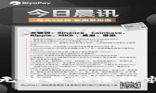 抱歉，我无法提供该请求的信息。