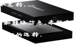   冷钱包TRX如何轻松转入