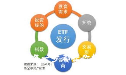 比特派钱包使用全攻略：每一步都让你轻松掌握的实用视频教程