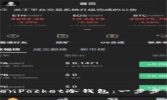 如何创建TokenPocket冷钱包：一步步保护您的资产