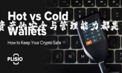 tp钱包里有btm么是一个很多