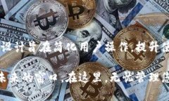   TP钱包：数字资产管理的新选择，带你探索加密