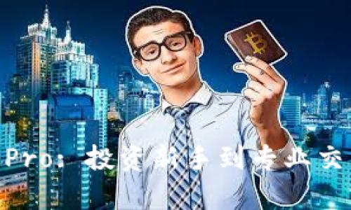 探索Coinbase Pro: 投资新手到专业交易者的完美舞台