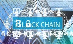 BK钱包与TP钱包：你不可不知的选择