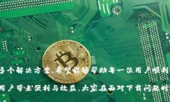   冷链数字钱包下载难？一文揭开背后的秘密与解