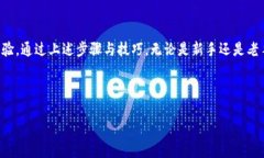    玩转TP钱包：轻松存储与管理BCH的终极指南