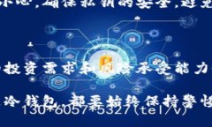 炒币热钱包和冷钱包是什么炒币, 热钱包, 冷钱包