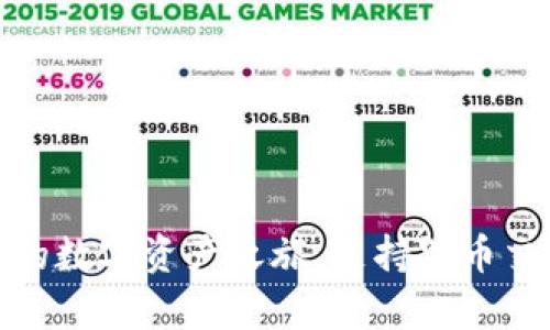 TP钱包：开启你的数字资产之旅，支持法币交易的全新体验！