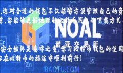 比特币钱包下载中心在哪？揭开加密货币的神秘