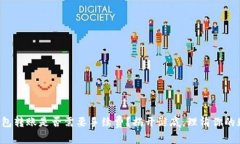 TP钱包转账是否需要手续费？揭开谜底，理清你的