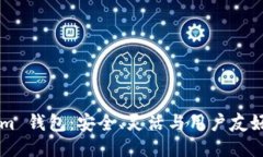 探索 Electrum 钱包：安全、灵活与用户友好的比特