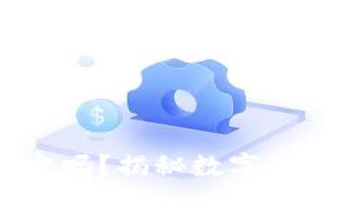 TP钱包可以锁定吗？揭秘数字资产安全的新方式