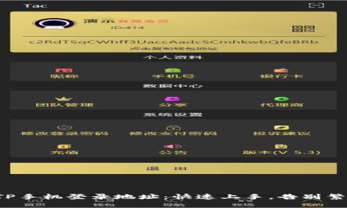 轻松找到TP手机登录地址：快速上手，告别繁琐的操作！