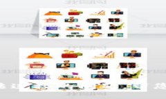 解决TP钱包无法连接的问题，带您突破技术困境！