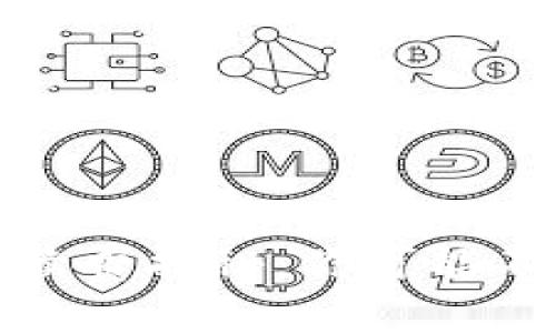 冷钱包出币手续费揭秘：你可能不知道的那些事