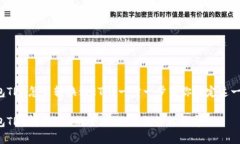 冷钱包TRX怎么转换到ETH？一步一步带你搞定这一