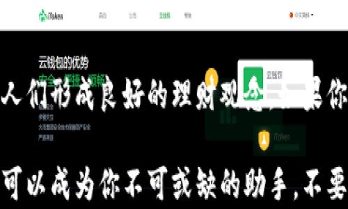 
巧用冷钱包装B软件，揭秘那些小众却强大的理财秘籍！

冷钱包, B软件, 理财, 小众软件/guanjianci

冷钱包是什么？
在当今的金融领域，