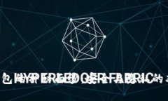 揭开TP钱包的神秘面纱：安