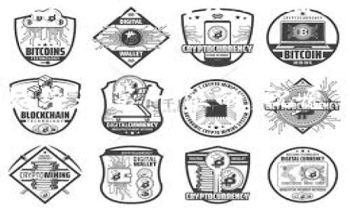 baioti轻松上手！教你如何快速安装TP钱包，掌握数字资产管理/baioti
TP钱包, 数字资产, 钱包安装, 区块链/guanjianci

引言：数字资产时代的到来
随着区块链技术的迅猛发展，数字资产变得愈发重要。TP钱包作为一款功能强大的数字资产管理工具，为用户提供了便捷的资产存储、管理以及交易服务。无论是新手还是资深投资者，掌握TP钱包的安装和使用都是不可或缺的一步。

一、为什么选择TP钱包？
TP钱包不仅功能全面，界面友好，还支持多种主流数字货币。简单来说，它将区块链技术与便捷的用户体验完美结合。用户可以方便地查看资产、进行交易，并且安全性也得到了充分保障。最重要的是，TP钱包支持去中心化，自主掌握资产，让用户的资金更加安全。

二、TP钱包的安装步骤
接下来，我们将详细介绍TP钱包的安装步骤，无论是在手机还是PC上，都给予了用户便利。

步骤1：下载TP钱包
首先，用户需要访问TP钱包的官方网站，或者在应用市场中搜索“TP钱包”。确保下载的是官方版本，以避免安全隐患。在手机上，用户可以在App Store或Google Play中搜索并下载。而在PC上，可以通过官网下载相应的安装包。这是第一步，也是至关重要的一步。

步骤2：安装TP钱包
在手机上下载完成后，点击安装，按照系统提示进行操作即可。对于PC用户，下载完成后，双击安装包，依照提示安装。通常情况下，安装过程不会超过几分钟，耐心等待即可。

步骤3：注册或导入钱包
安装完成后，打开TP钱包，用户会看到两个选项：注册新钱包或导入已有钱包。如果这是你第一次使用钱包，可以选择注册新钱包。系统会引导用户设置密码，并生成备份助记词。备份助记词非常重要，务必妥善保存，不要轻易泄露。

步骤4：完成设置，开始使用
一切设置完成后，用户即可开始使用TP钱包。可以查看资产，进行交易，或是浏览市场动态。新手用户可以先熟悉界面，了解不同功能，确保使用得心应手。

三、使用TP钱包的注意事项
在使用TP钱包的过程中，有一些注意事项用户应当牢记。
首先，保护私钥和助记词至关重要。任何人都不该分享这些信息，泄露后果严重。其次，定期更新钱包版本，确保自己使用的是最新、最安全的版本。此外，不要随便点击未知来源的链接，以免遭遇网络钓鱼，造成资产损失。

四、TP钱包的其他功能
TP钱包除了基本的数字资产管理功能，还有许多令用户惊喜的附加功能。例如，分布式应用（DApp）的集成，让用户可以轻松访问去中心化的应用程序。用户可以从钱包直达各种功能，包括DeFi、游戏等；另外，TP钱包的社区支持活跃，用户可以参与论坛、获取实时信息。

五、总结
总的来说，TP钱包作为一个便捷且安全的数字资产管理工具，值得每一位用户体验。无论你是投资新手还是老手，掌握TP钱包的安装与使用，都是在区块链世界中畅游的第一步。希望通过本文的介绍，能帮助你快速上手，享受数字资产管理带来的乐趣与便捷。

最后的提醒
当你在区块链的世界中逐渐探索，记得保持警惕，保护好你的资产和信息。无论是在使用TP钱包，还是在进行交易时，安全始终是第一位的。祝愿你在数字资产的道路上一路顺风，收获满满！

希望你通过本文对TP钱包有了更深入的了解，祝你在数字资产世界里畅通无阻！