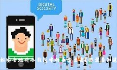 如何轻松安全地将冷钱包中的币卖出去？你需要