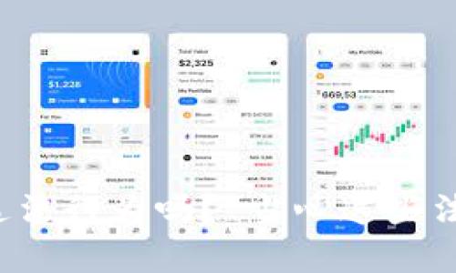 炒币是违法行为吗？ 当心这些法律陷阱！