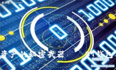 “让你灵活管理加密资产