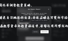 在区块链和数字货币交易的世界里，K线图（蜡烛