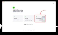 如何将imToken冷钱包中的数字资产安全变现？一探