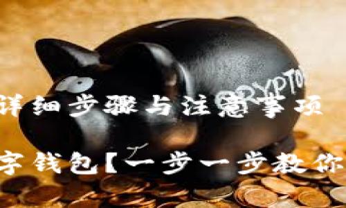 下载TP数字钱包的详细步骤与注意事项

如何快速下载TP数字钱包？一步一步教你掌握数字资产管理！