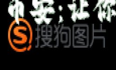 从TP钱包轻松转账到币安：