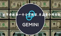 请注意：由于此请求需要