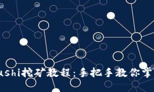 : TP钱包Sushi挖矿教程：手把手教你掌握DeFi收益