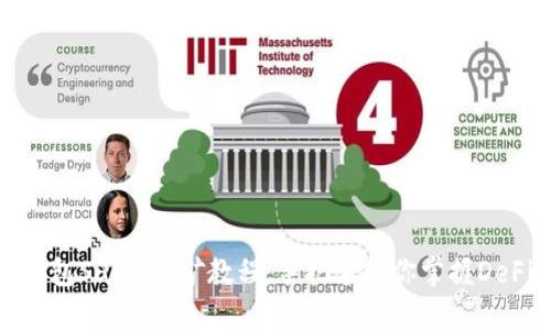 : TP钱包Sushi挖矿教程：手把手教你掌握DeFi收益