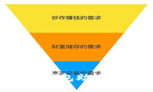 br
深入了解BTC钱包助记词及其重要性