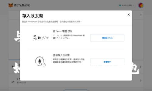 与关键词

如何把XRP提到TP钱包