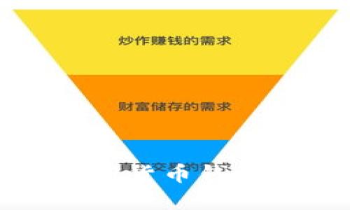 最好的加密货币钱包品牌推荐