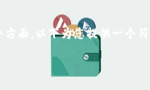 这个主题涉及了金融工具的利用、法律法规以及洗钱的特性等多个方面。以下为您提供一个符合您要求的内容结构，包括、关键词以及详细阐述和常见问题解答。

KDPAY钱包：一个安全支付工具还是洗钱的温床？