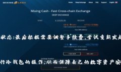   冷钱包转账需要消耗多少TRX？详细解析与注意事