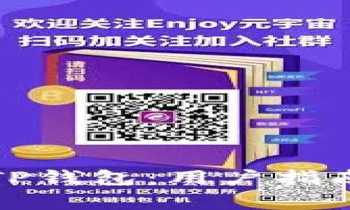 如何下载和使用TP钱包：用户指南及常见问题解答