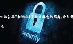 虚拟货币冷钱包排行  虚拟