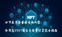 以下是符合普通与的内容