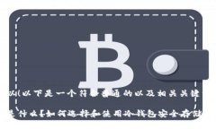 当然可以！以下是一个符合普通的以及相关关键