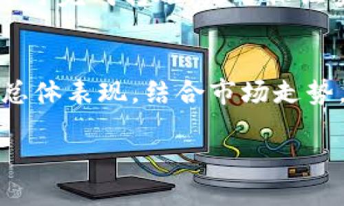 如何处理TP钱包中多出的币？

关键词：TP钱包, 数字货币, 钱包安全, 资产管理

详细介绍

TP钱包是一款用户友好的数字货币钱包，支持多种主流加密货币的存储和管理。随着区块链技术的发展，越来越多的人开始接触到数字货币，并将其存储在TP钱包中。然而，有些用户发现他们的TP钱包中出现了一些未曾记录或未知的币种。这种情况让很多用户感到困惑与担忧。本文将详细探讨如何处理TP钱包中多出的币，确保您的资产安全，并给予一些管理建议。

TP钱包及其功能介绍
TP钱包不仅支持比特币（BTC），以太坊（ETH），还支持其他各类加密货币，是一款智能手机上的冷钱包。它的设计旨在提供简洁的用户界面，方便用户管理和存取资产。在TP钱包中，用户可以查看交易记录，接收和发送币种等功能。

为何会在TP钱包中出现多出的币？
当用户在TP钱包中发现多出的一些币时，首先要知道这可能是由于多种原因造成的。这可能是因为用户曾经参与过某些空投（Airdrop）活动，或接收了其他用户转账的代币。而在某些情况下，用户可能在近期参与了一些交易或兑换，导致不同币种聚集于此。此外，有时酸币（Token）因项目方发起的奖励活动而自动发放到用户钱包中。

如何确认这些币的真实性？
确认TP钱包中币的真实性可以通过多个途径进行。首先，用户可以使用区块链浏览器搜索钱包地址，通过查询该地址的历史交易信息，了解多出币的来源。此外，用户也可在币种官网或社区中查询相关信息，以核实与钱包地址相关的交易。这些操作都需谨慎，以免遭受网络欺诈。

如何处理多出的币？
处理TP钱包中多出的币有几种主要选择。用户可以选择将这些币保留在钱包中，未来再决定是否卖出或转账；也可以选择将币兑换成主流币种，如比特币或以太坊。此外，用户还可以选择将这些币转入其他钱包进行长期保存。如果选择卖出，需注意市场行情并选择合适的时间和交易所。

安全性与风险管理
在数字货币领域，安全性至关重要。TP钱包虽然提供了较为安全的存储环境，但用户仍需采取一些额外的安全措施，如定期备份助记词，启用双重验证等。此外，用户应谨慎对待任何新币种，尤其是那些不知名或小众代币，以防遭遇损失。用户在交易时应选择信誉良好的交易平台，确保资金的安全。

总结与建议
面对TP钱包中多出的币，用户架构的处理方式应考虑到多方面因素，包括币的来源、市场行情及安全性。最终的目的是确保资产的安全及合理管理。建议用户保持警惕，定期审查自身钱包中的资产，及时了解市场变化以及钱包的安全性，以确保自己的投资能够得到长久的维护。

相关问题

用户可能遇到的5个问题

问题1：TP钱包中的新币会不会自动跌价？
TP钱包中的新币是否会跌价，主要取决于市场供需及其内在价值。许多新发行的代币因为缺乏市场认知或缺少应用场景而面临严重的价值波动，甚至可能因流动性不足而快速贬值。因此，用户应当在接收到新币后仔细研究其背后的项目，了解其社区支持、开发动态等，从而做出合理的投资决策。市场上那些具有强大团队和技术背景的币种通常相对稳定，而那些缺乏实际效用的项目则面临高风险。

问题2：我该如何判断一个新币是否值得投资？
判断一个新币是否值得投资，可以从多个方面进行分析。首先，用户应该查看该币的白皮书，了解其技术背景、核心理念及实施计划；其次，可以对比该项目的团队背景，确认其开发者是否具备相关经验以及行业内的信誉；再次，考察该币在社区的接受程度，如Github上的活跃度、Twitter上的讨论热度等，能帮助用户了解项目的实际运营情况。最后，观察市场的交易量和流问情况，能够进一步判断该币的流通性和使用前景。

问题3：TP钱包安全吗？
TP钱包的安全性相对较高，因为它采用了多重安全措施，包括加密存储和私钥掌握在用户手中。不过，用户仍需关注网络安全，避免在不安全的网络环境下使用钱包，避免被钓鱼攻击。此外，用户应定期备份助记词，确保在设备丢失或坏掉后能够恢复访问。同时，也不应将大额资金存在一个钱包中，以分散风险。

问题4：如何将TP钱包中的币转账到其他钱包？
用户可以通过TP钱包的转账功能将币转账到其他钱包。首先，打开TP钱包，进入币种资产页，选择要转账的币；然后，输入目标钱包地址及转账金额，确保信息的准确性；最后审核交易信息，确认无误后即可完成转账。为了保证安全，建议用户在转账之前先进行小额测试，从而验证目标地址的正确性。此外，避免在网络不安全的环境下进行转账操作，以降低风险。

问题5：在TP钱包中如何管理不同币种的资产？
在TP钱包中，用户可以通过分类和标签功能来更好地管理不同币种的资产。通常，用户会根据币种的市场表现、持有时间等因素将其归类，以方便后续的查看和交易。此外，用户还可以定期查看资产的总体表现，结合市场走势，调整持仓策略。TP钱包提供的实时行情查询功能也能帮助用户了解当前资产的价值，一旦发现有利机会，可以灵活进行调整。

总体来看，TP钱包给用户提供了一个便利的数字货币管理平台，而对于出现的多出币种，用户需保持理智，谨慎决策，以确保资产的安全与增值。