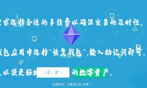   TP钱包交易分两个地址的详细解析与使用技巧 / 

 guanjianci TP钱包, 区块链, 加密货币, 钱包地址 /guanjianci 

在数字货币蓬勃发展的今天，越来越多的用户开始接触和使用区块链技术。而TP钱包作为一款热门的数字货币钱包，因其安全性和易用性而受到广大用户的喜爱。TP钱包的功能十分全面，其中最具特色的一点就是它的交易分地址机制。这一机制对于新手用户而言，可能会感到疑惑，因此下面将详细介绍TP钱包的交易分两个地址的原理、使用方法、优劣以及常见问题。

一、TP钱包简介
首先，了解TP钱包的基本概念是十分必要的。TP钱包是一款支持多种加密货币的数字钱包，用户可以用它来存储、发送和接收多种数字资产。TP钱包的设计初衷是为了让数字货币的使用更加简单、安全和便捷。它不仅支持主流的以太坊、比特币等数字资产，还兼容了许多新兴的区块链项目。用户在TP钱包中不仅能够管理自己的资产，还可以参与各种去中心化金融（DeFi）项目，甚至通过内置的DApp浏览器直接访问去中心化应用。

二、TP钱包的交易地址原理
每个TP钱包都拥有两个主要的地址：一个是