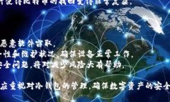 jiaoti冷钱包里比特币怎么交易？/jiaoti冷钱包, 比